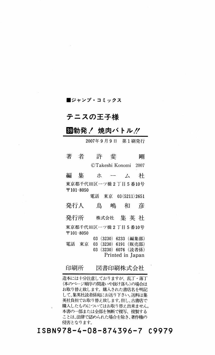 Hoàng Tử Tennis: Chapter 351