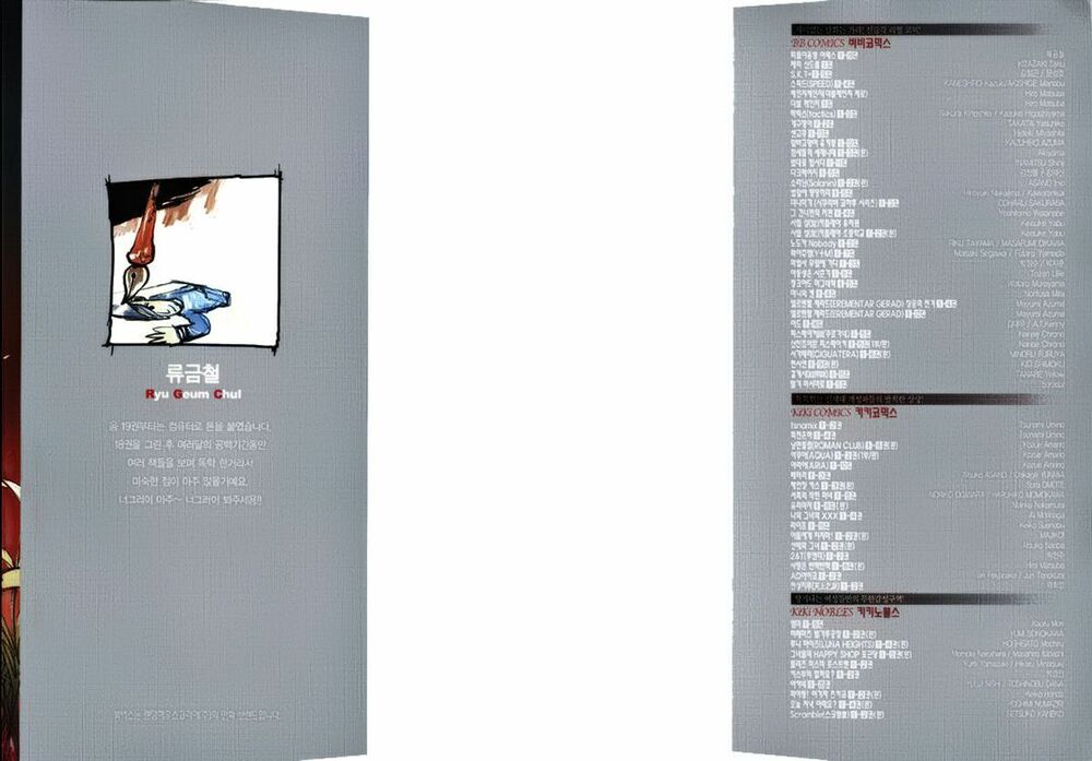 Ares - Kiếm Sĩ Lang Thang: Chapter 136