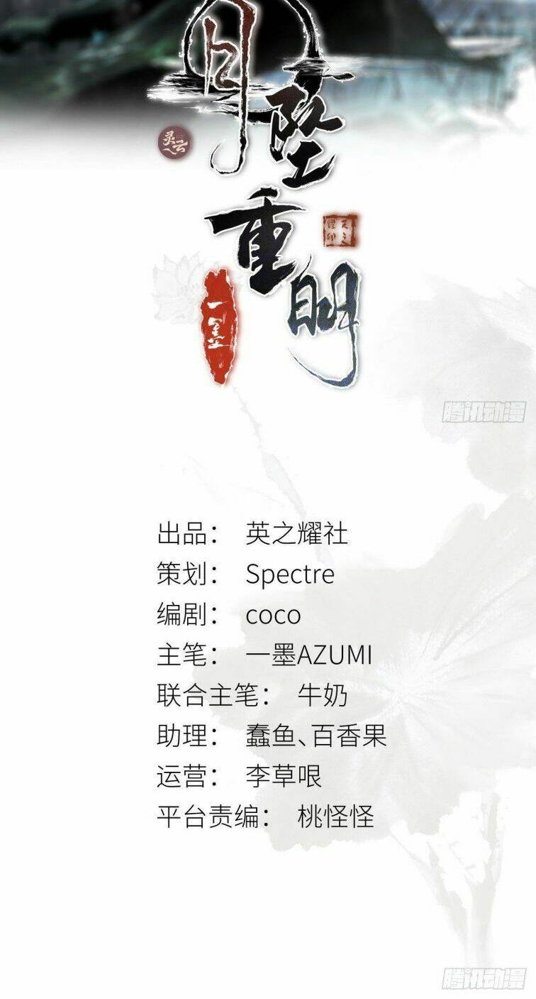 Nguyệt Trụy Trọng Minh: Chapter 6