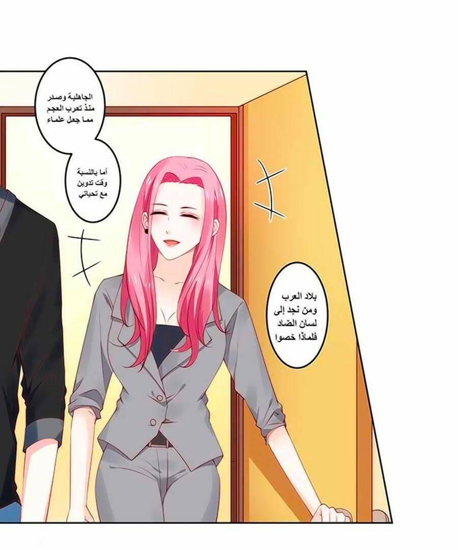 Bạn Trai Là Ngôi Sao: Chapter 111