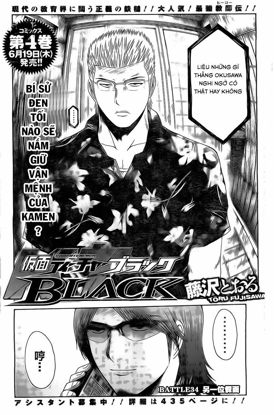 Kamen Teacher Black: Chapter 34