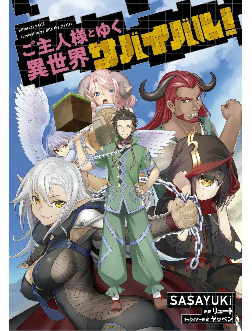 Bậc Thầy Sinh Tồn Được Triệu Hồi Sang Dị Giới: Chapter 3