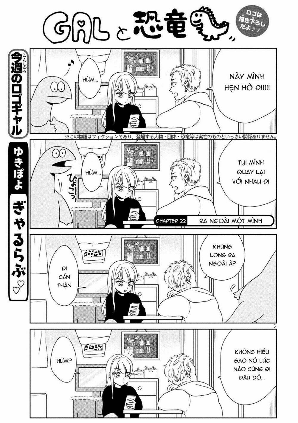 Gal And Dinosaur: Chapter 22