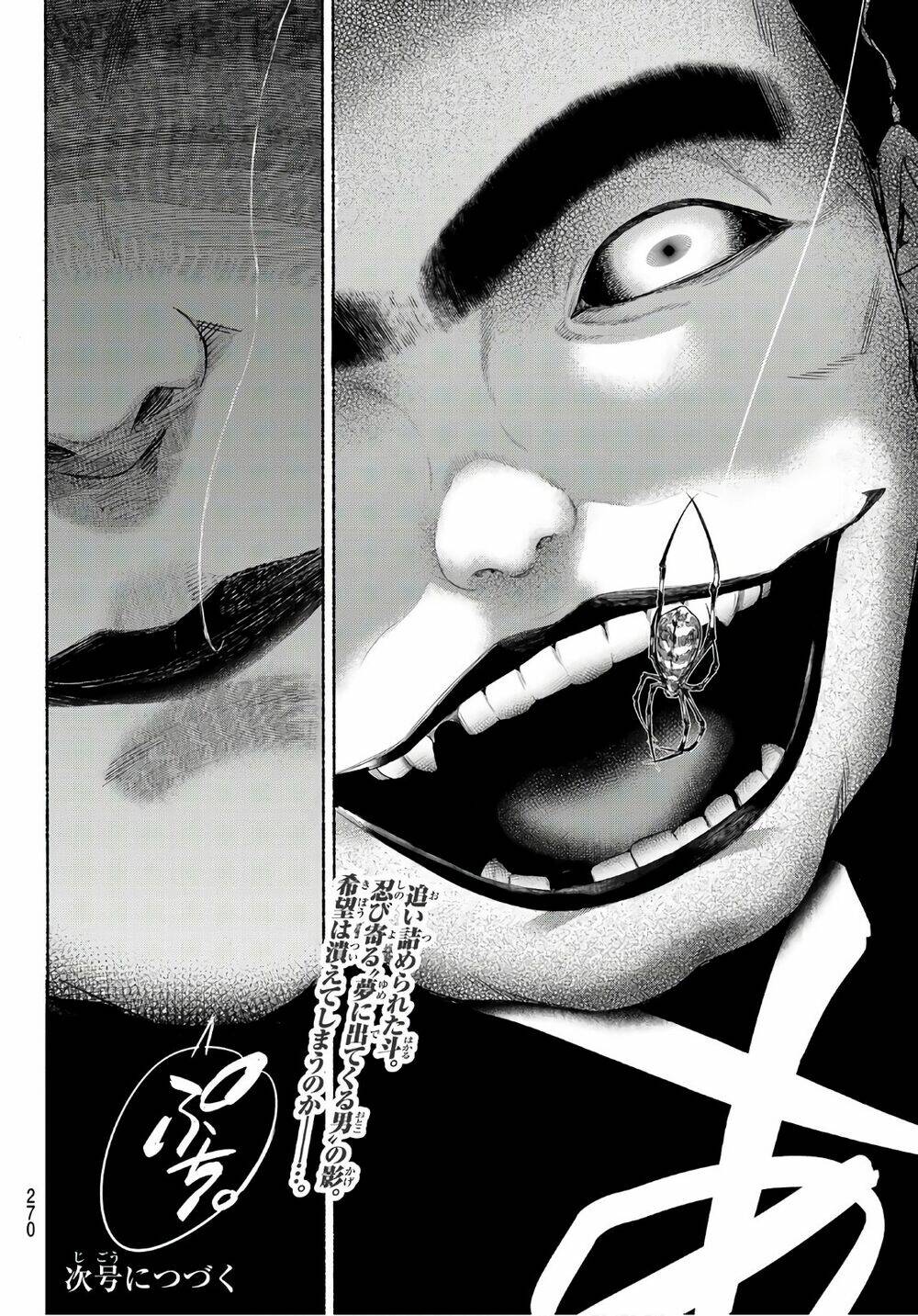 This Man: Sono Kao O Mita Mono Ni Wa Shi O: Chapter 14