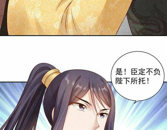 Thịnh Sủng Y Phi Chi Dao Quan Truyện: Chapter 124