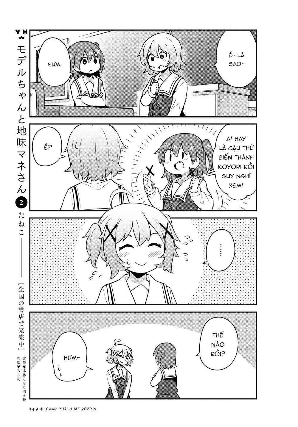 Watashi Ni Tenshi Ga Maiorita: Chapter 64