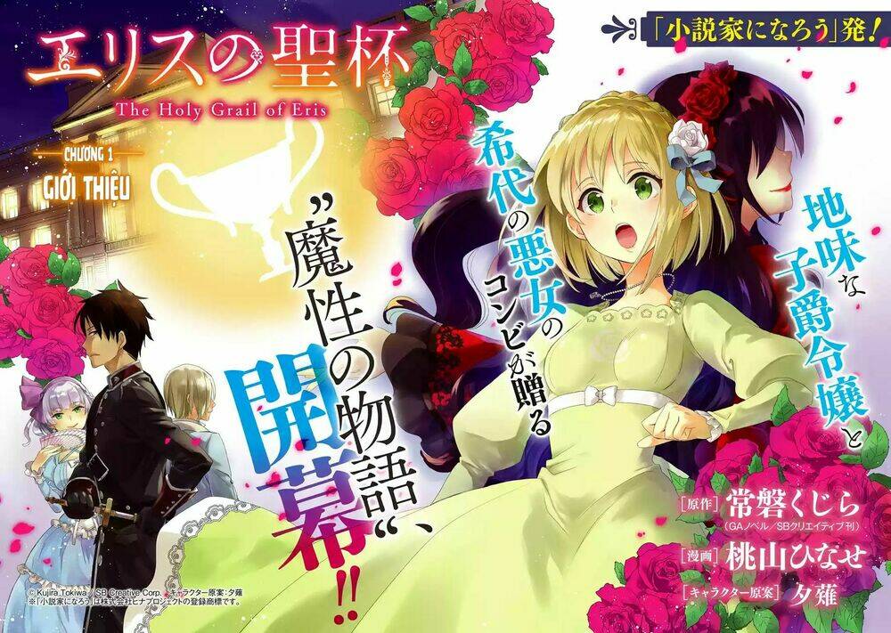 Chén Thánh Của Eris: Chapter 1