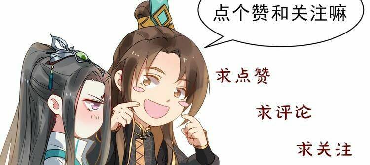 Bồng Sơn Viễn 2: Chapter 11