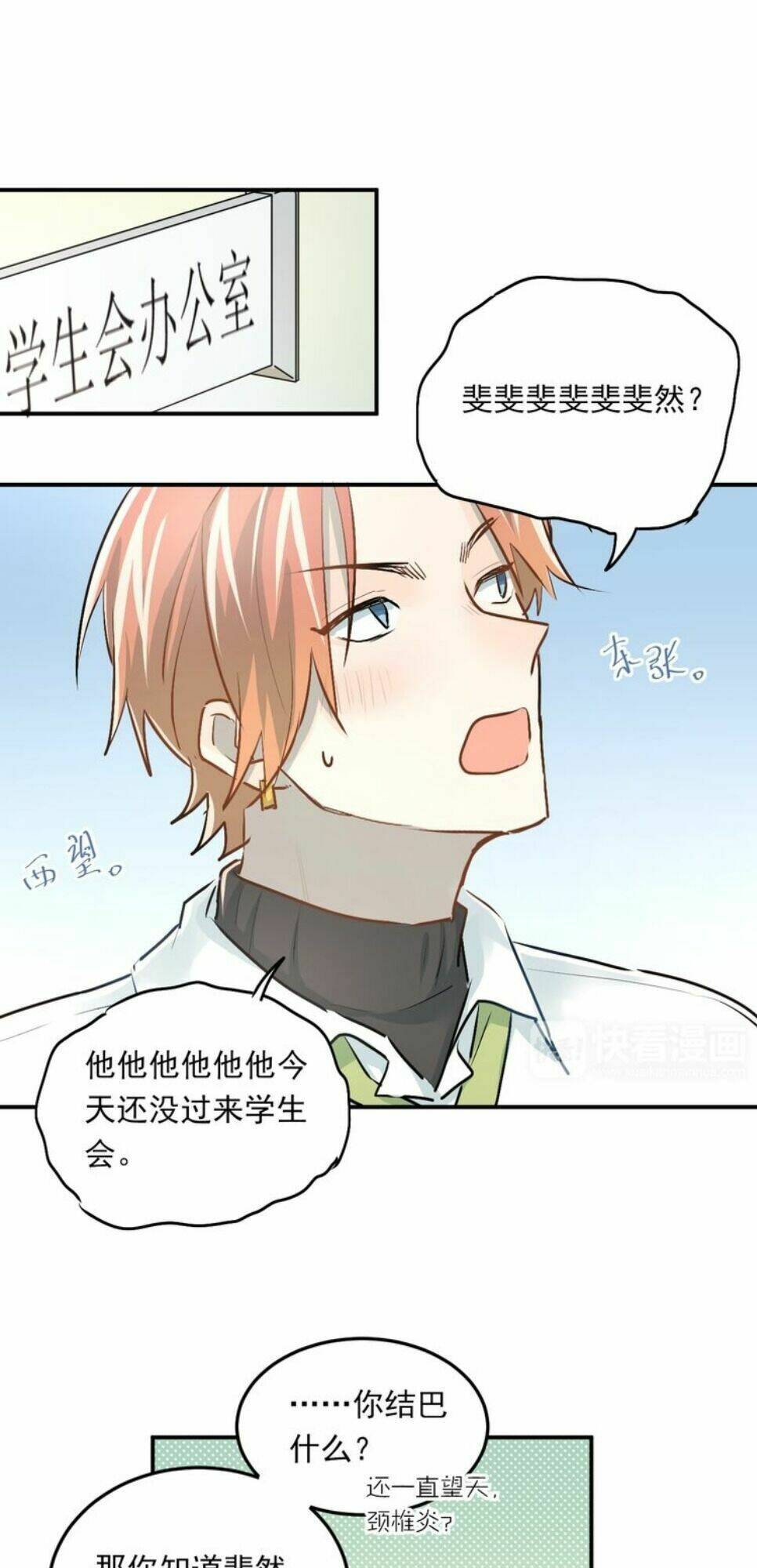 Đầu Gấu Biết Yêu: Chapter 34