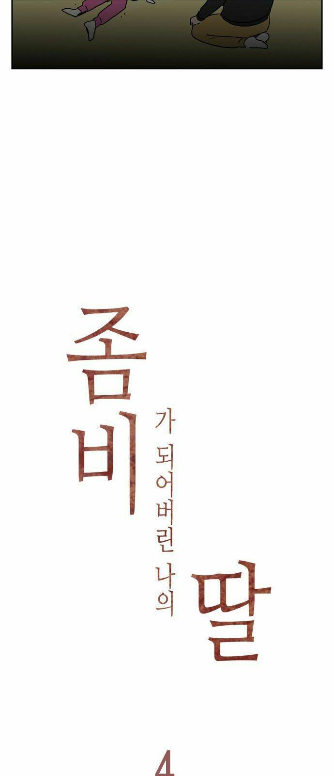 Con Gái Tôi Là Zombie: Chapter 4