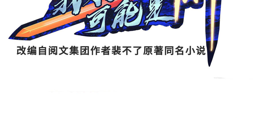 Sao Ta Có Thể Làm Thần Kiếm Được: Chapter 0