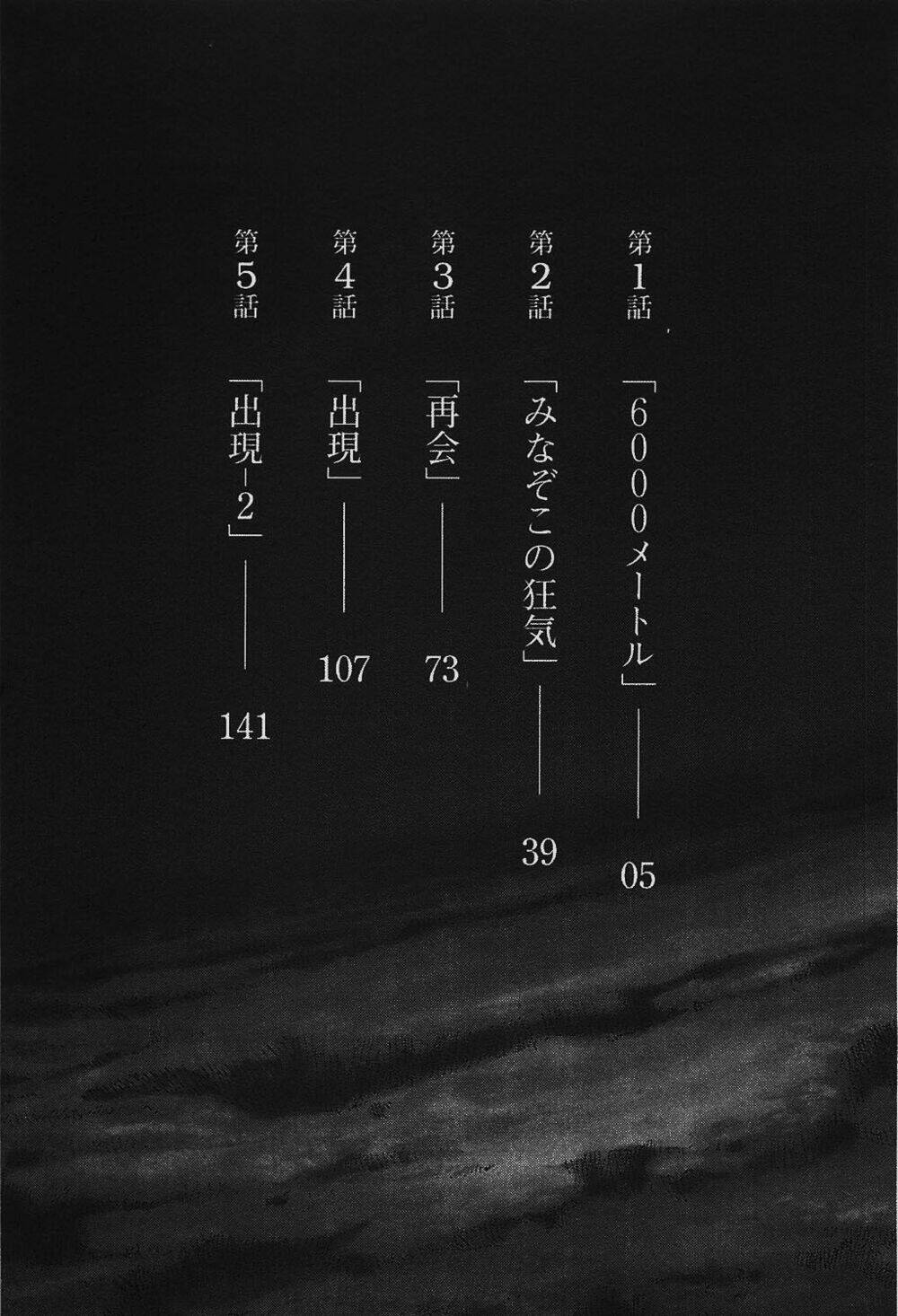 6000 the deep sea of madness: Chapter 1