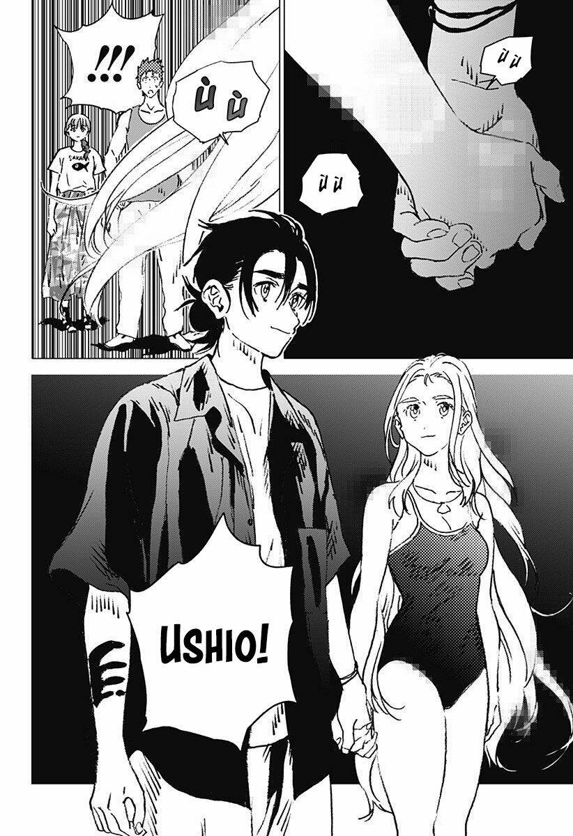 Summer Time Render: Chapter 120