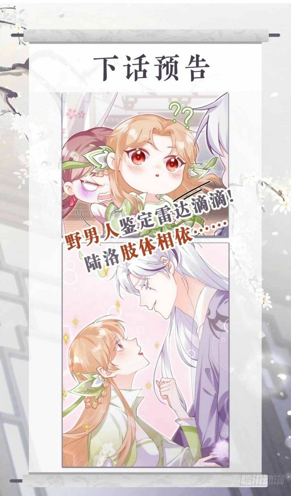 THIẾT LẬP ÁC NỮ CỦA TÔI SỤP ĐỔ RỒI: Chapter 15