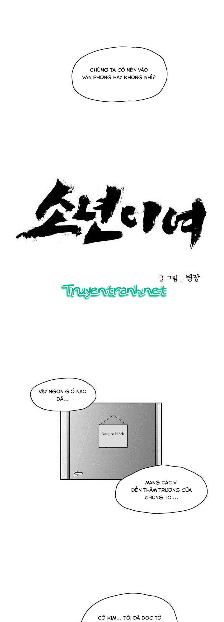 Dear Boy: Chapter 41