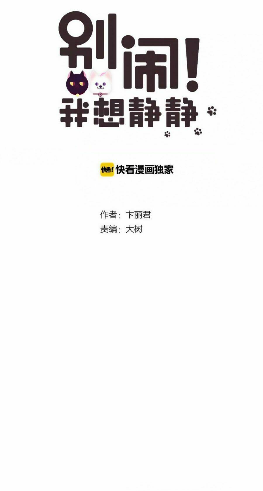 Đừng Nghịch, Ta Chỉ Muốn Yên Tĩnh: Chapter 45