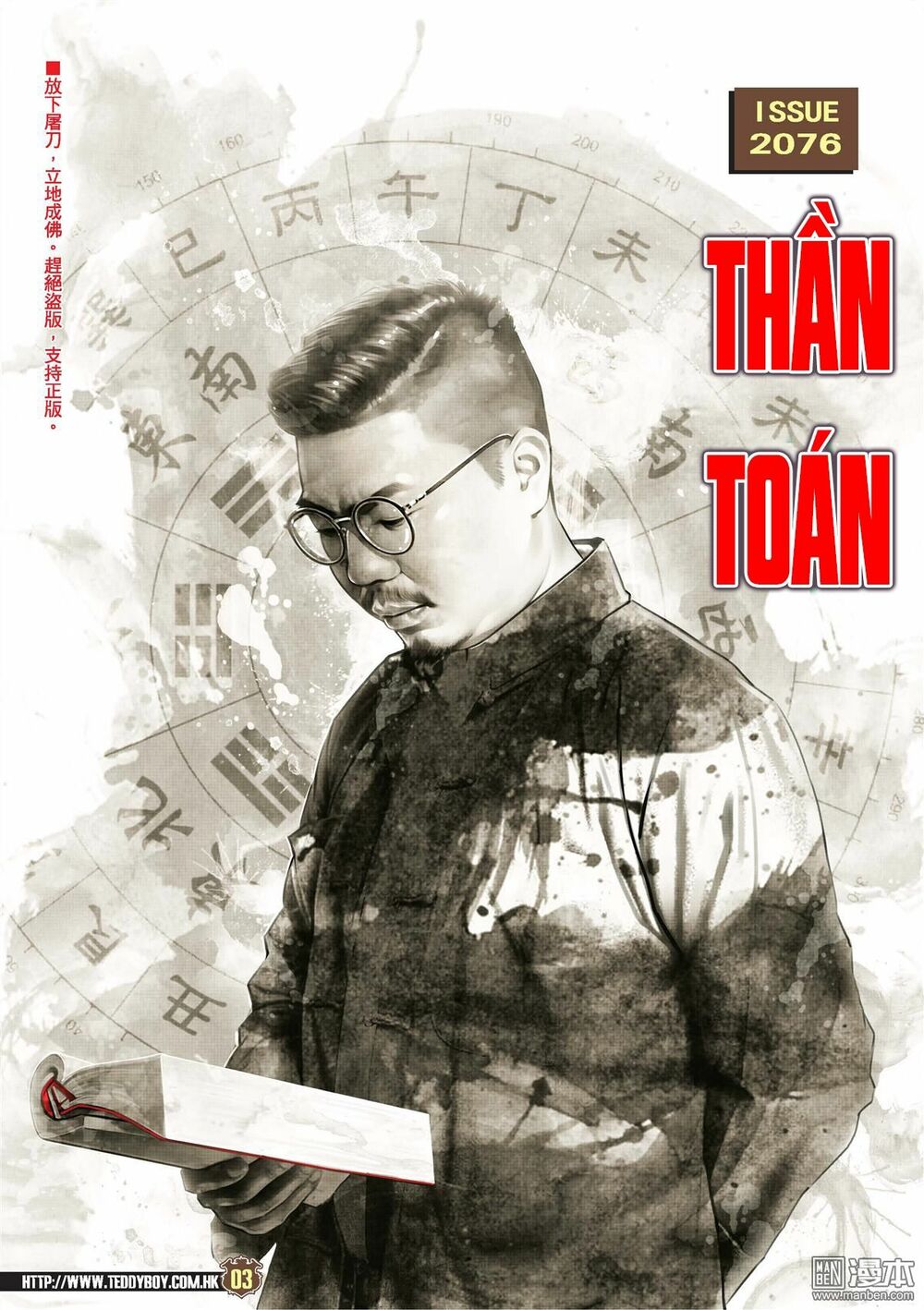 Người Trong Giang Hồ: Chapter 2076: Thần Toán