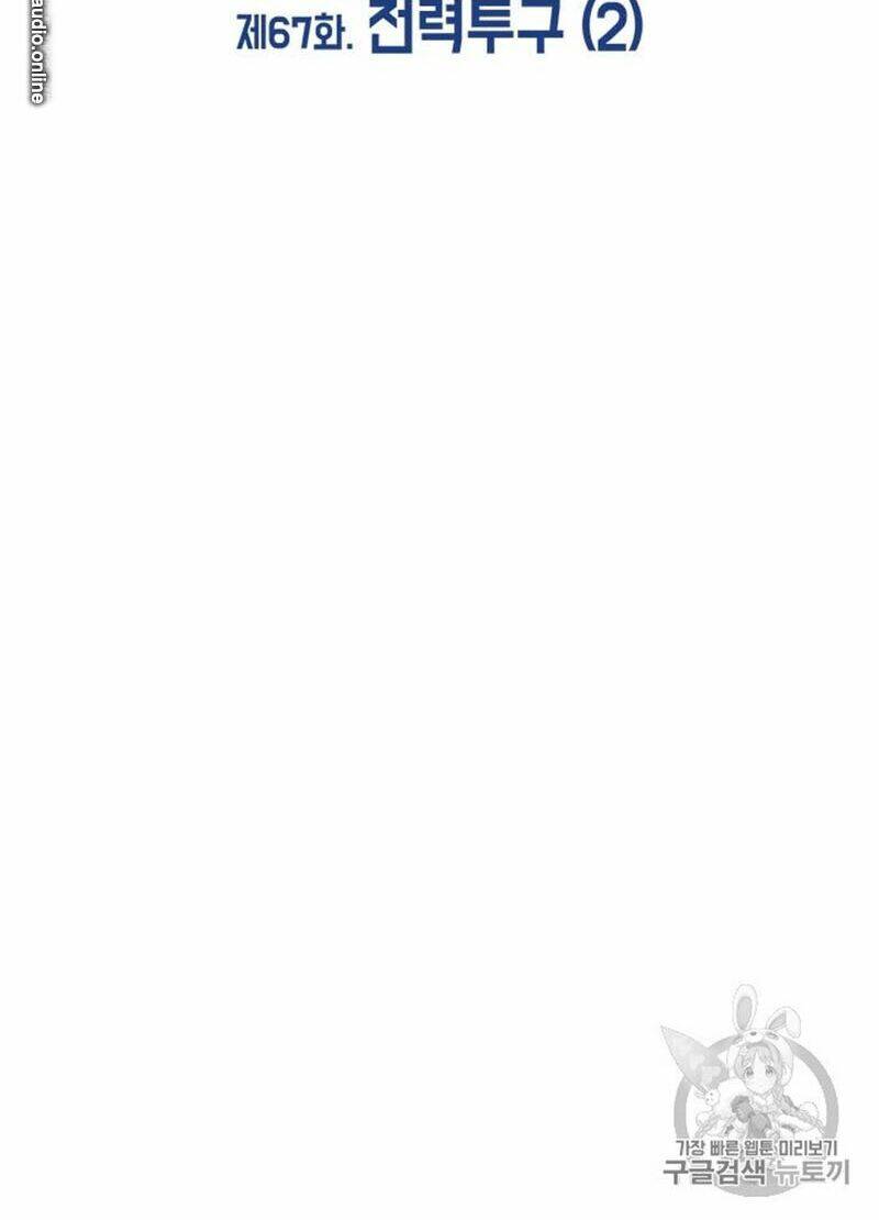 Tôi Tự Động Săn Một Mình: Chapter 67