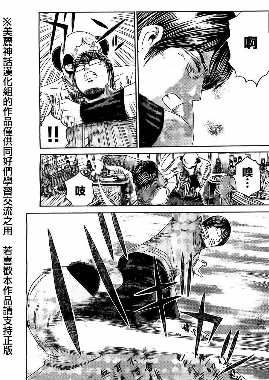 Kamen Teacher Black: Chapter 36
