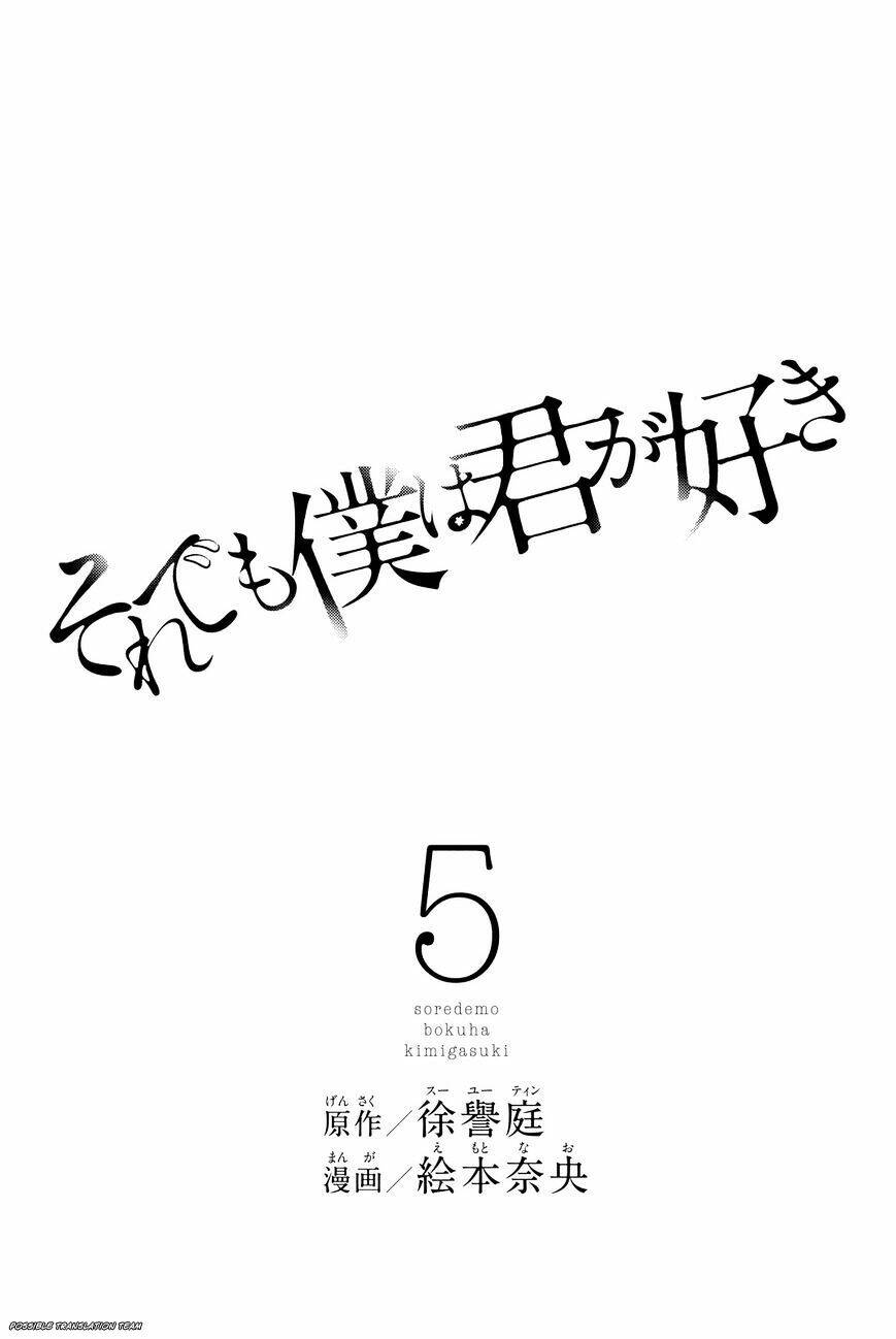 Forget Me Not: Chapter 30