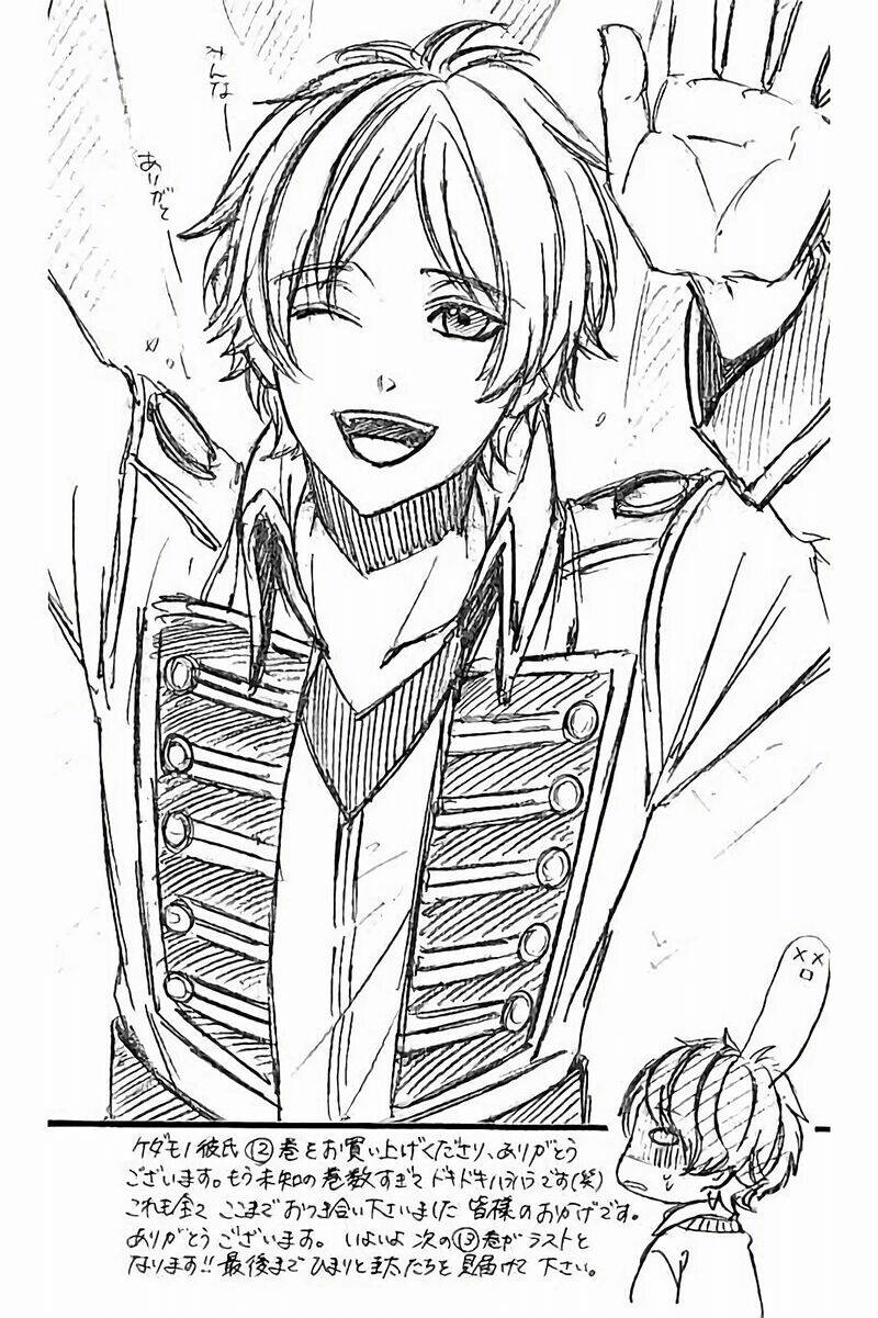 Kedamono Kareshi: Chapter 75