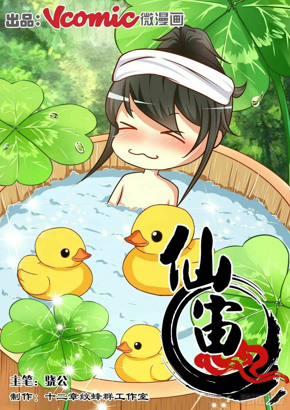 Tiên Trụ: Chapter 8