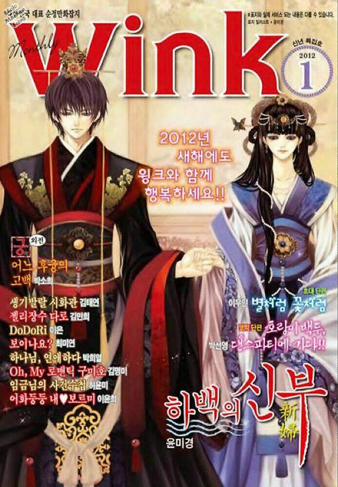 Tân Nương Của Thủy Thần: Chapter 124