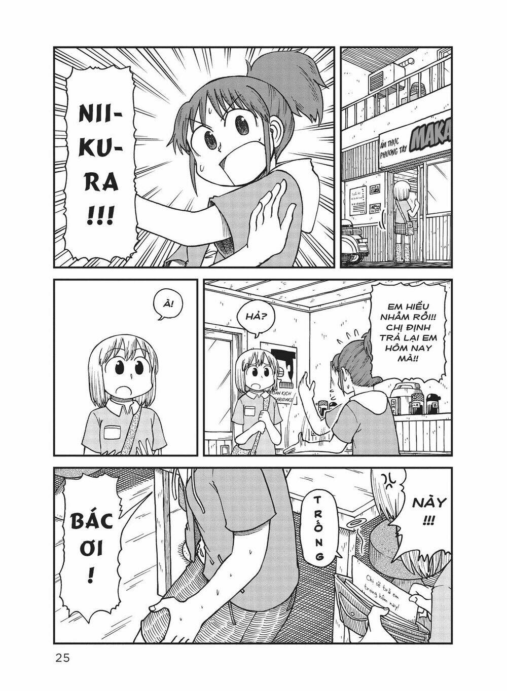 City: Chapter 14