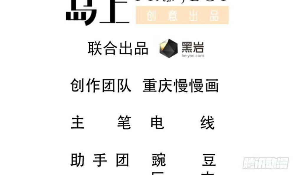 Thần Huyền Sư: Chapter 14