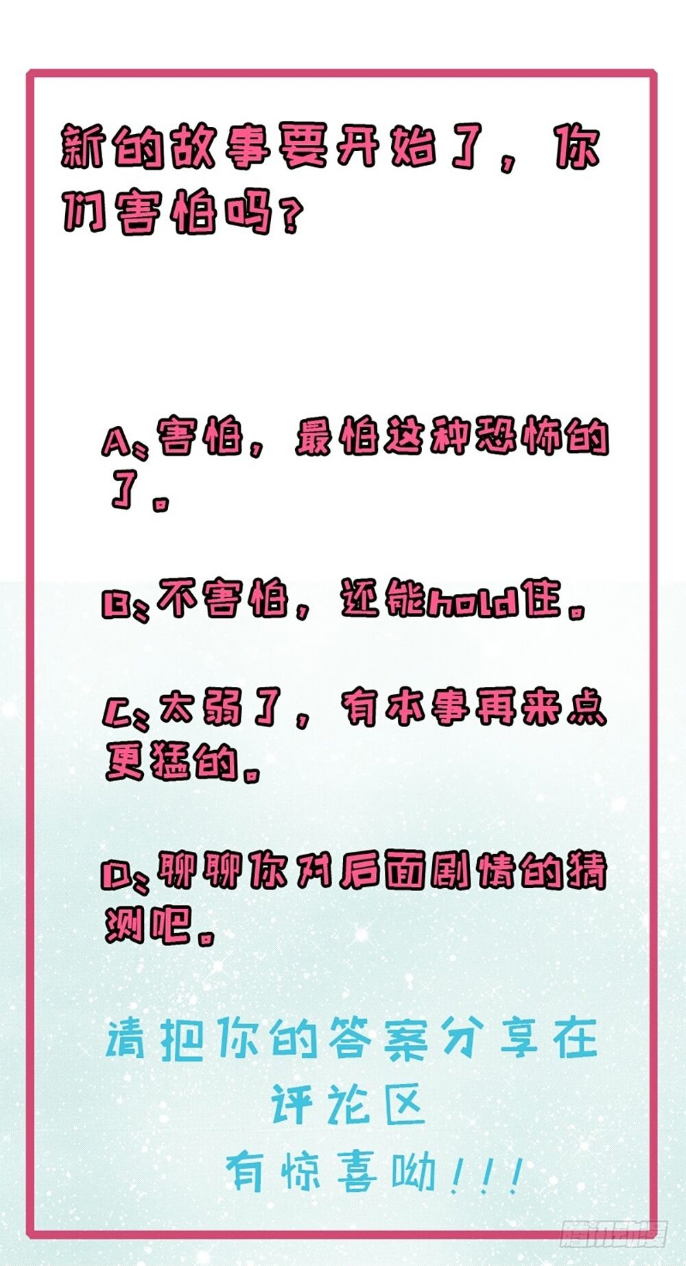 Ngạo Kiều Quỷ Vương Yêu Ta: Chapter 15