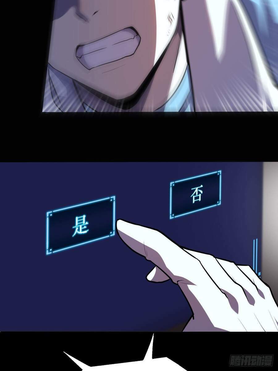 Chúa Tể Vực Thẳm: Chapter 2