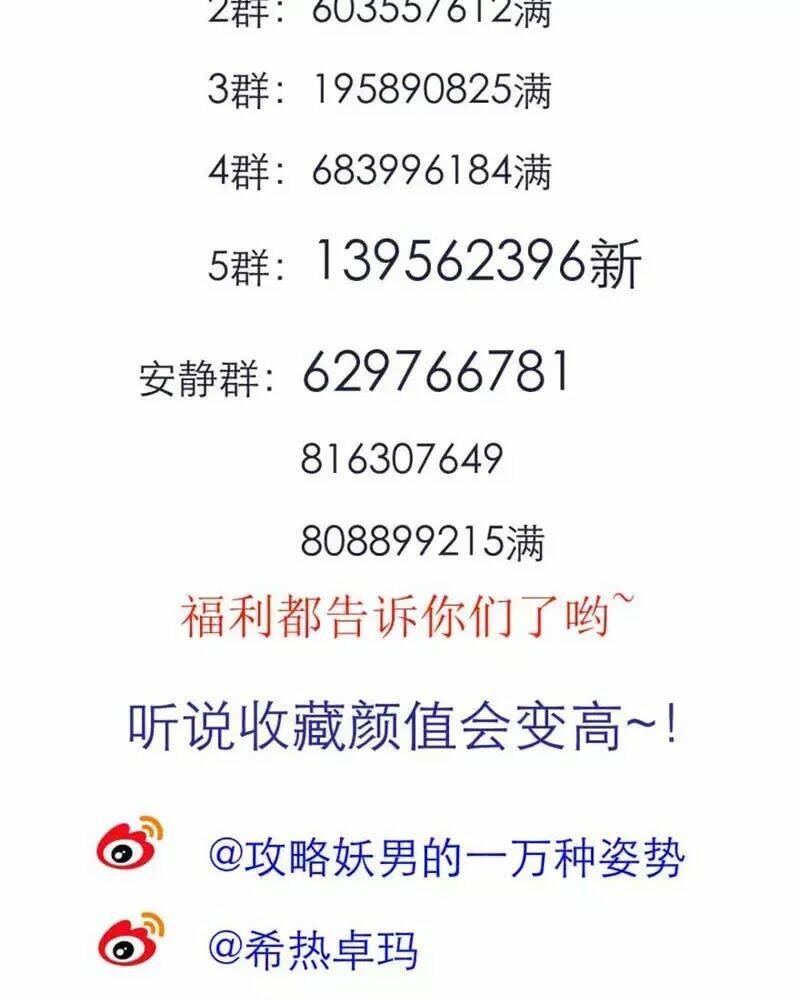 Một Vạn Tư Thế Công Lược Yêu Nam: Chapter 158