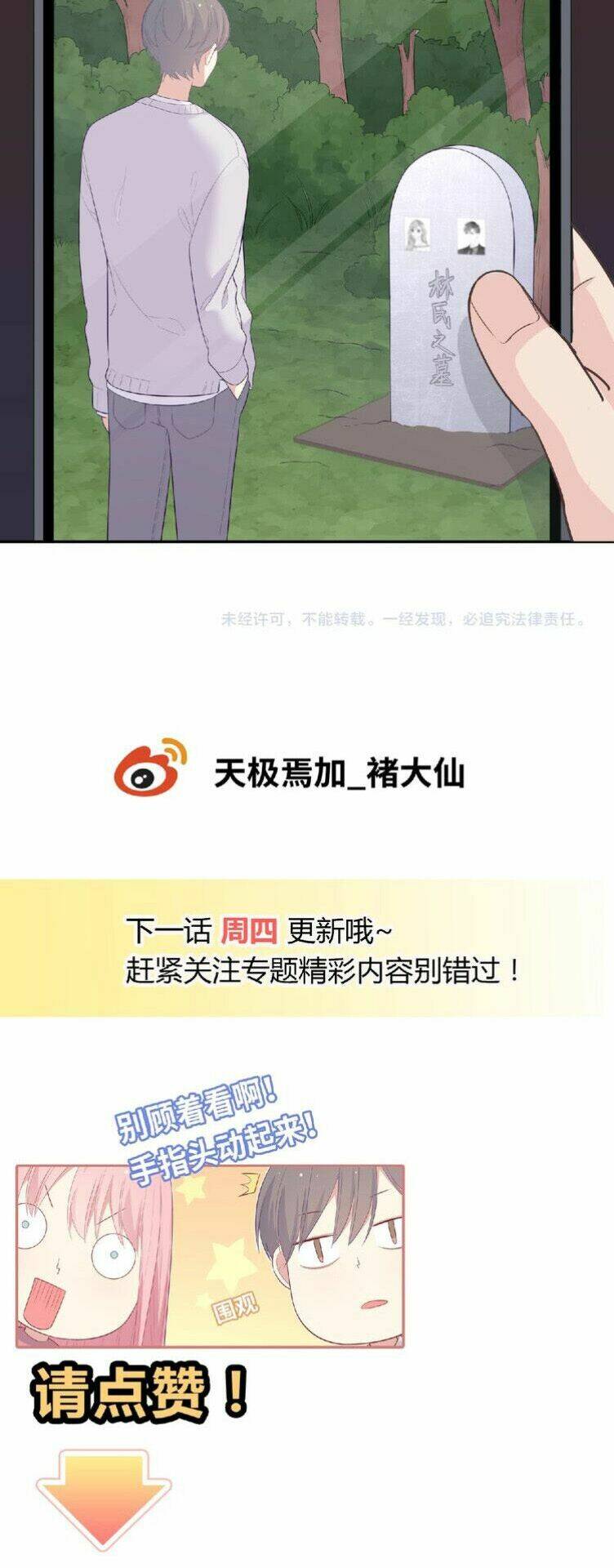 Vương Tử Thành Phố Và Công Chúa Amazon: Chapter 81