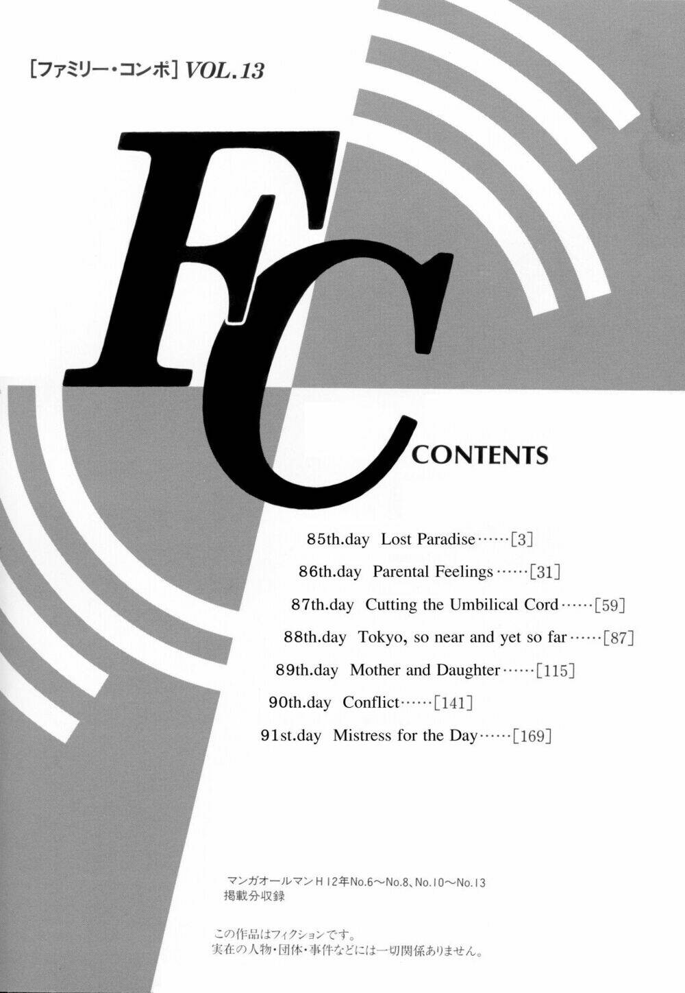 Family Compo: Chapter 85