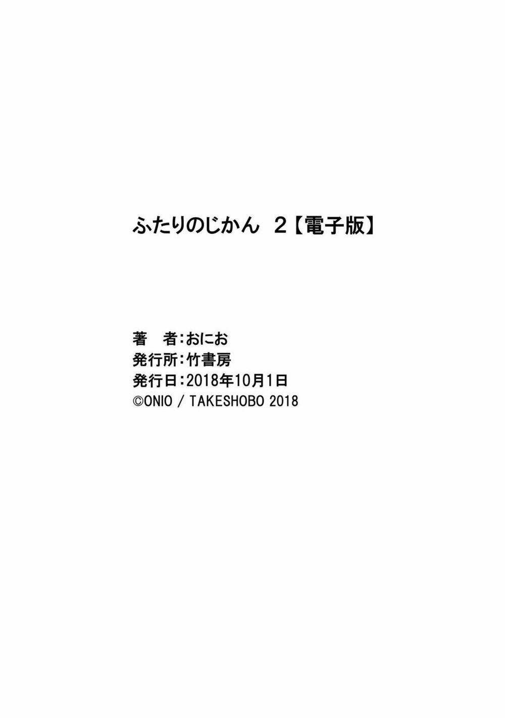 Futari No Jikan (Onio): Chapter 17.2