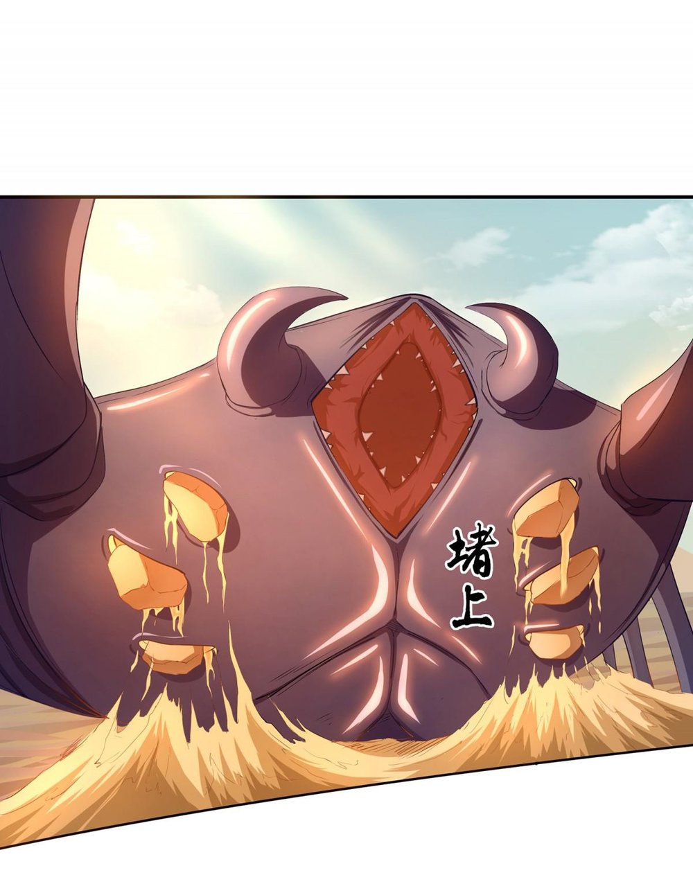 Thú Hồn Đạo: Chapter 7