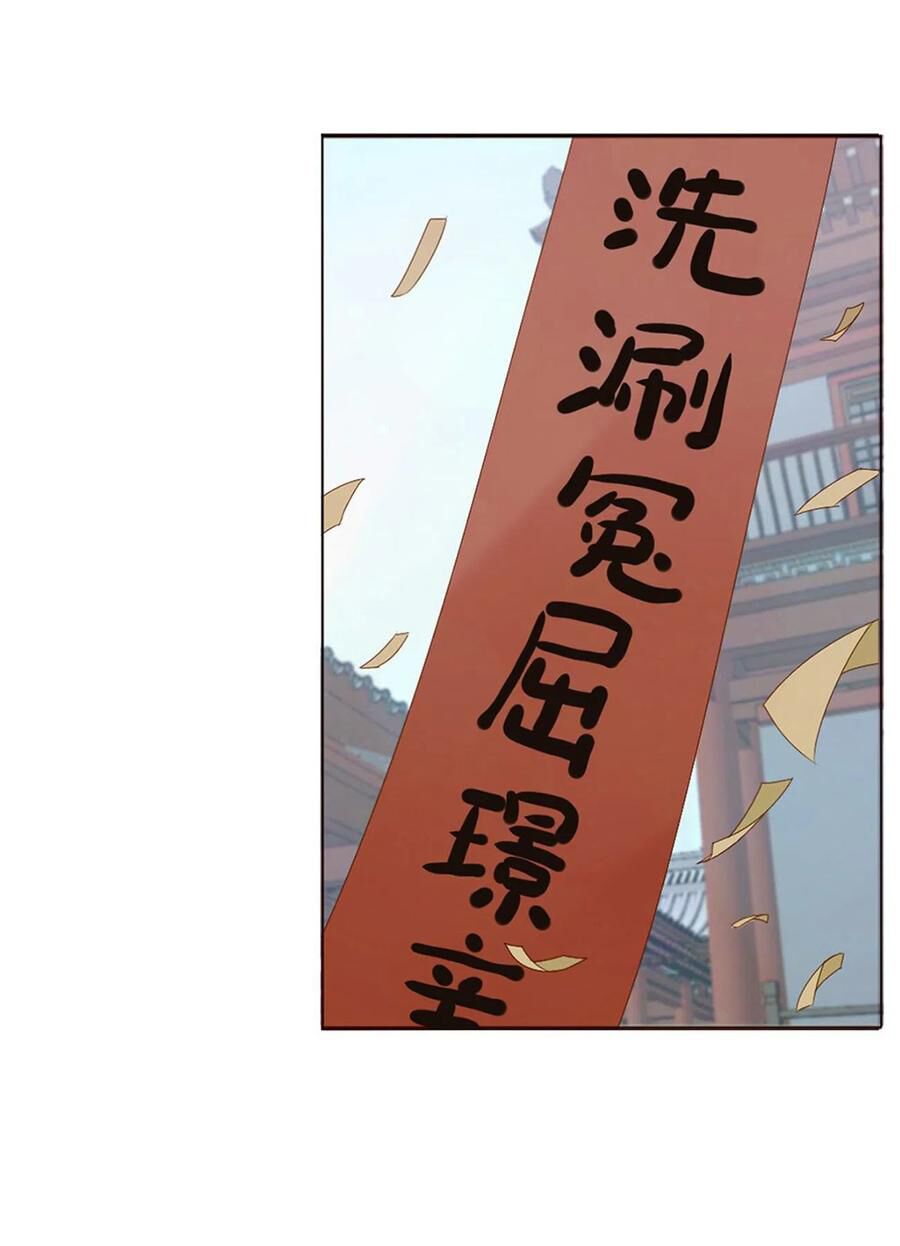 Đế Vương Trắc: Chapter 239