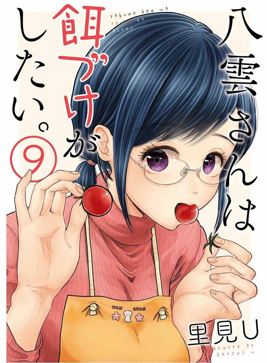 Yakumo-San Wa Ezuke Ga Shitai: Chapter 58