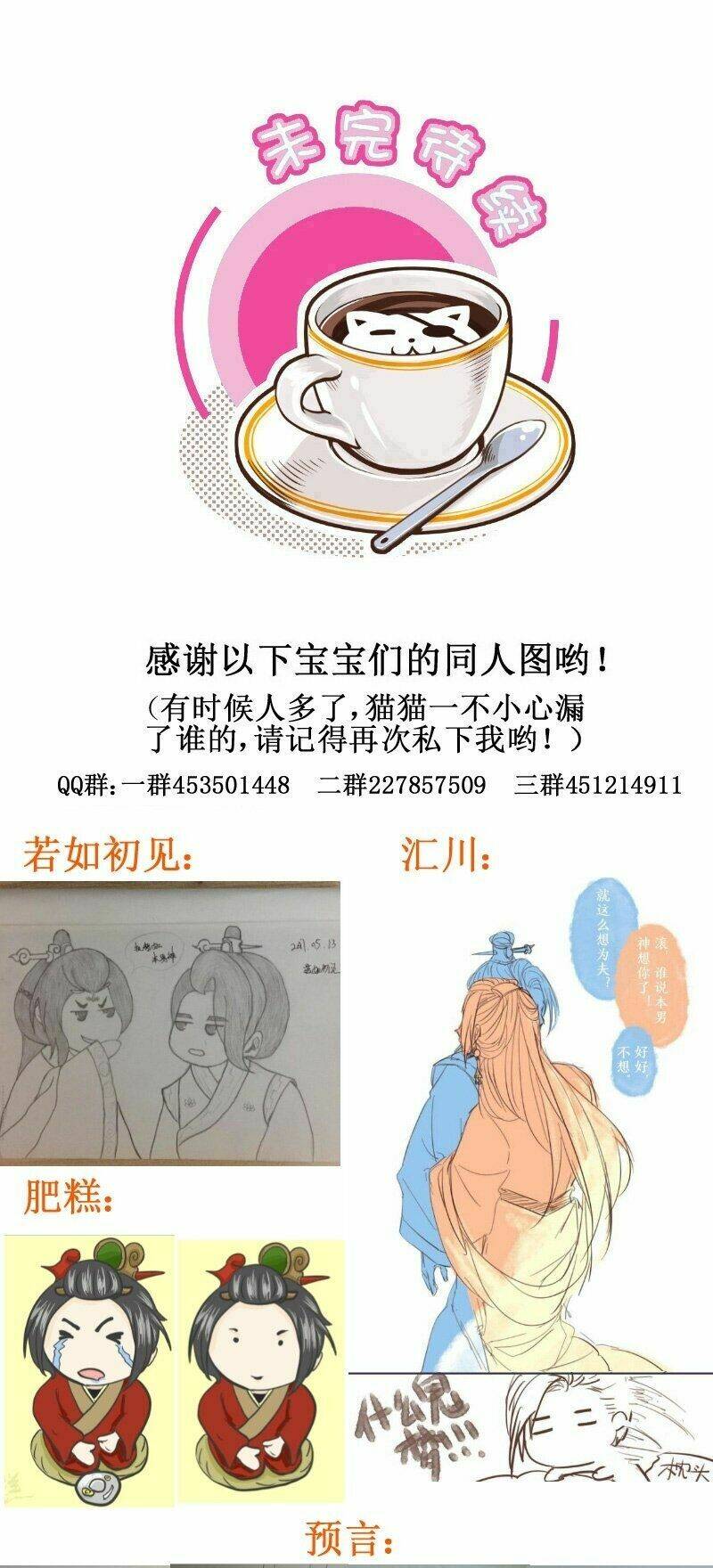 Hoàng Thượng Pê-Đê - Hãy Tránh Xa Ta Ra: Chapter 171