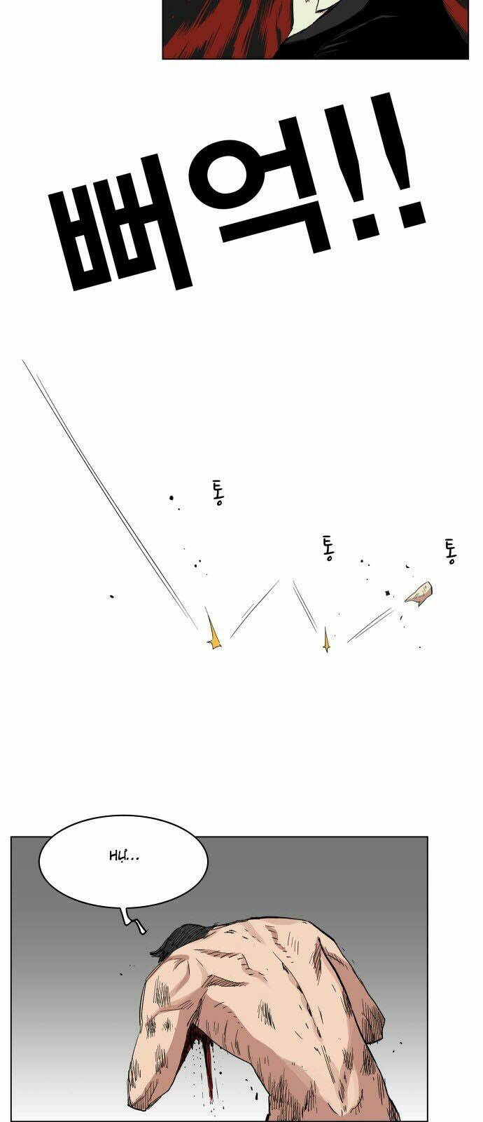 Hard Core Leveling Warrior: Chapter 123