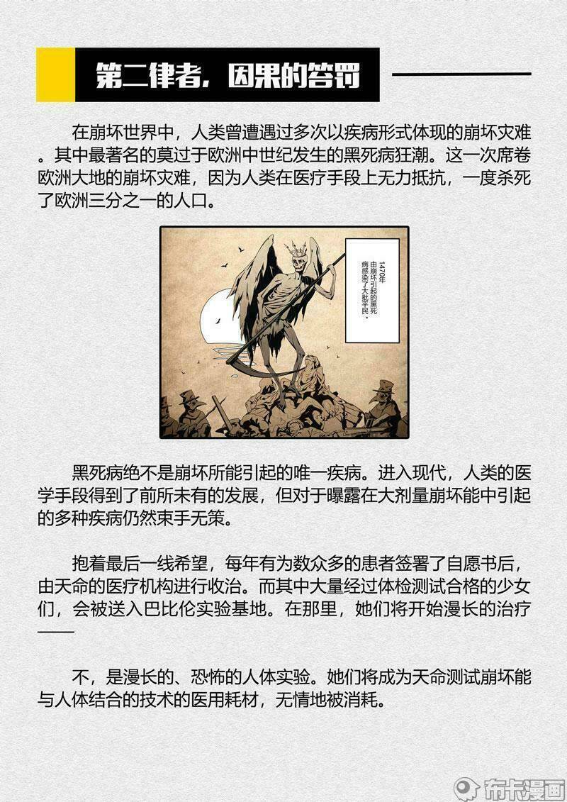 Băng Hoại 3Rd: Chapter 90