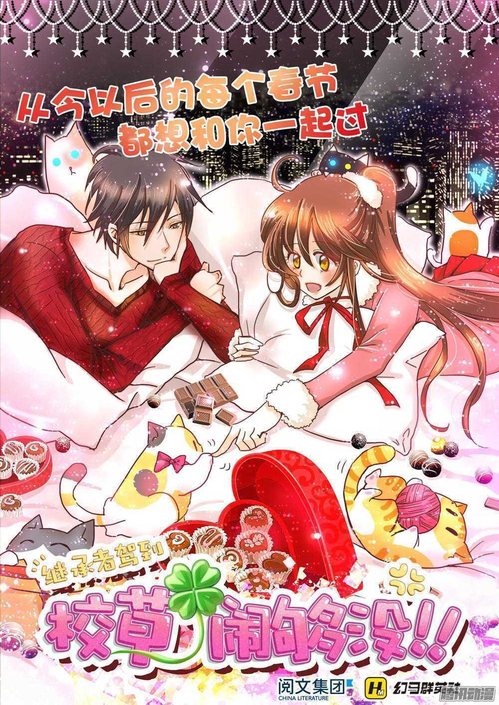 Người Thừa Kế Giá Đáo: Hiệu Thảo Làm Loạn Đủ Chưa?: Chapter 28