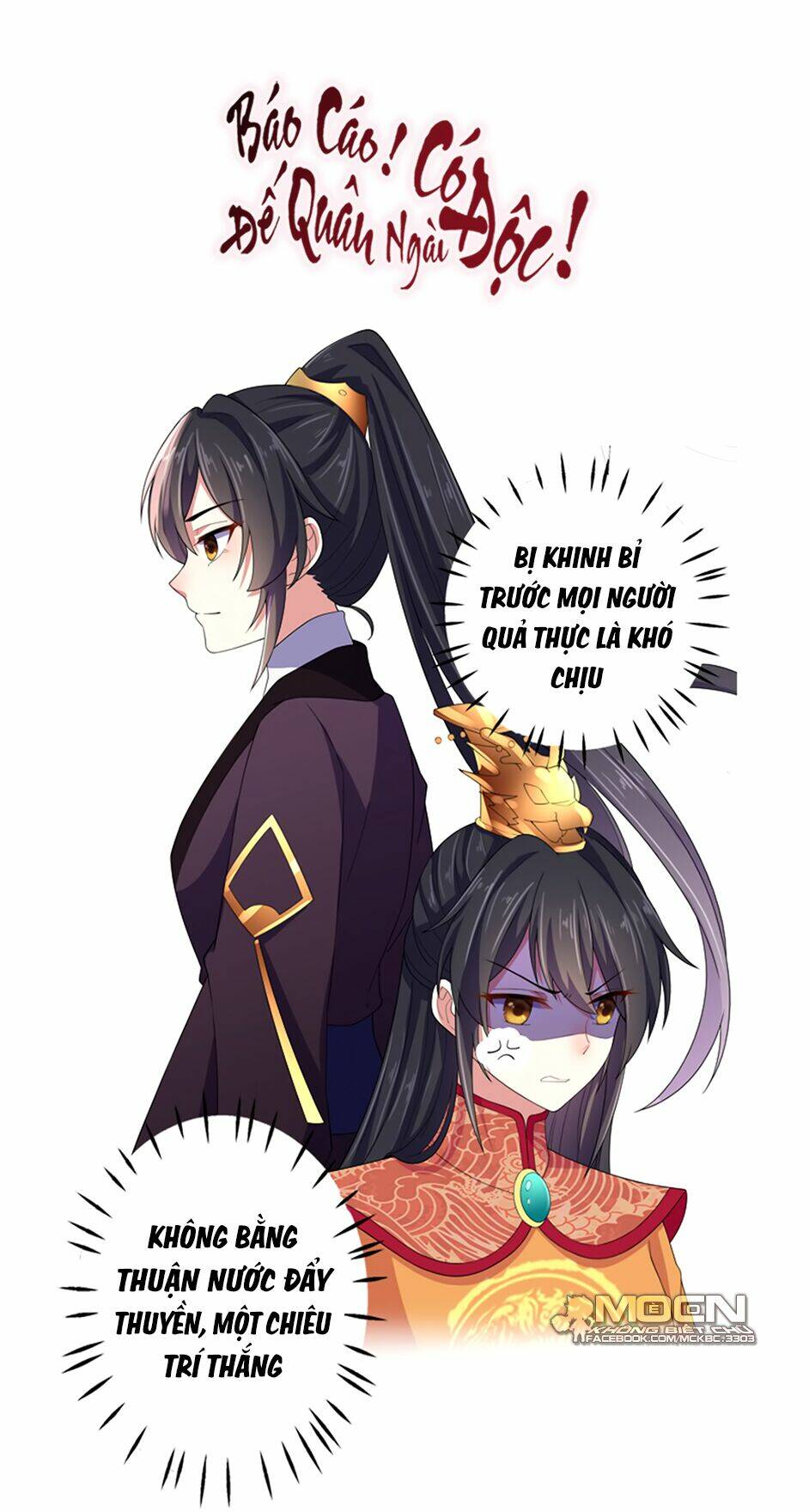 Báo Cáo! Đế Quân Ngài Có Độc!: Chapter 17