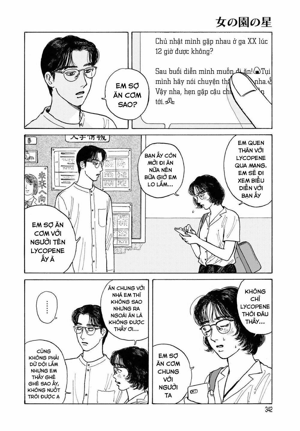 Onna No Sono No Hoshi: Chapter 12.1
