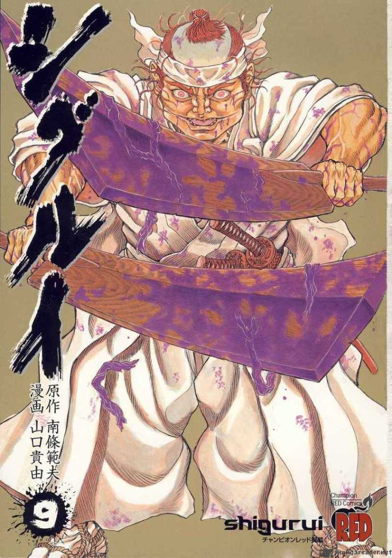 Shigurui - Cuồng Tử: Chapter 43