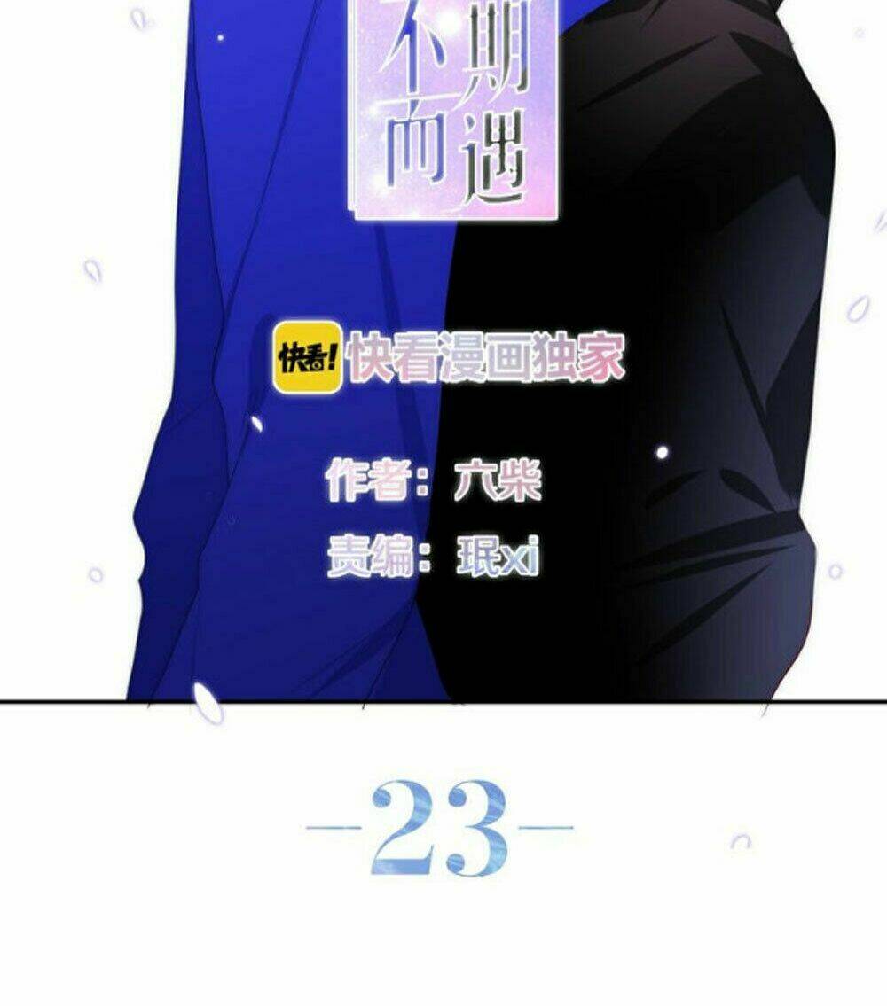 Tháng Sáu Không Hẹn Mà Gặp: Chapter 23