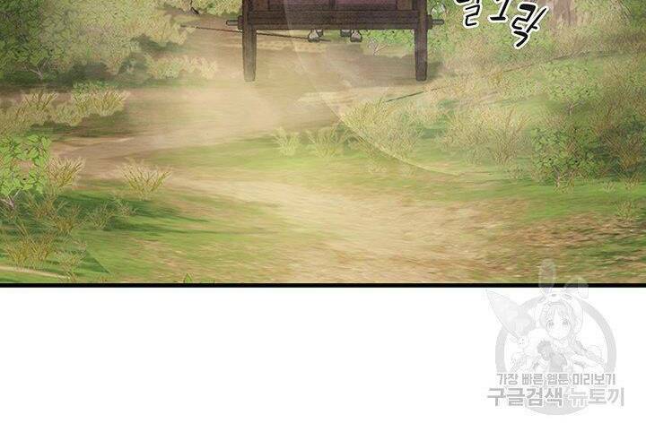 Mục Hạ Vô Nhân: Chapter 13