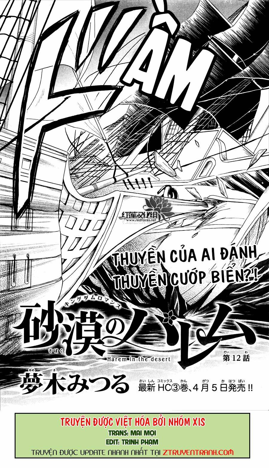 Sabaku No Harem: Chapter 12