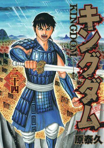 Kingdom Omake: Chapter 1.5
