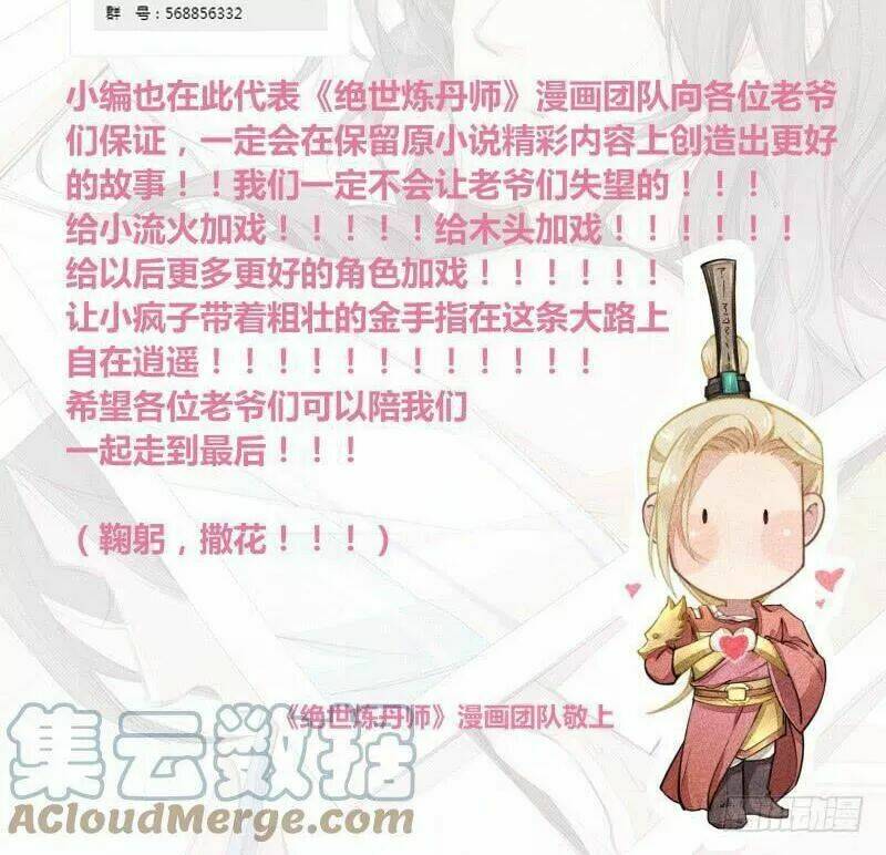 Tuyệt Thế Luyện Đan Sư: Chapter 35